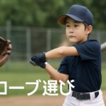少年野球でバットのスイングスピードを上げヒット量産につなげる方法